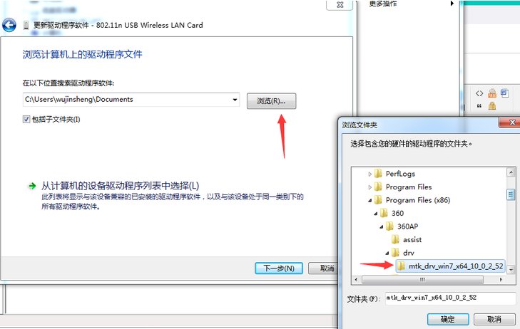 802.11n无线网络驱动如何安装？