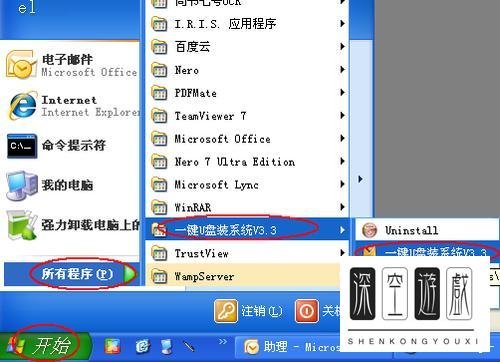 怎么用U盘装系统 一键u盘装系统使用图文教程