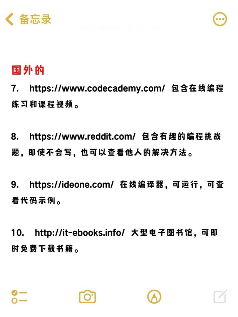 学生C语言编程学习必备的一些网站