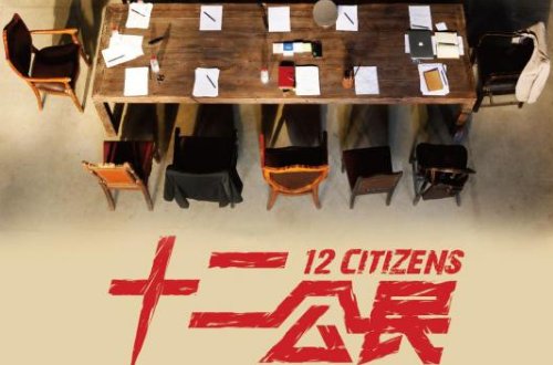 十部顶级刺激电影国产