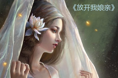 第一章坠落悬崖是什么小说