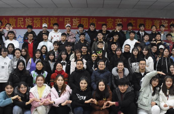 民族班有什么弊端