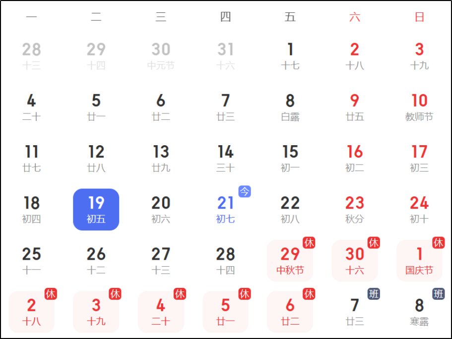 农历八月黄道吉日哪几天