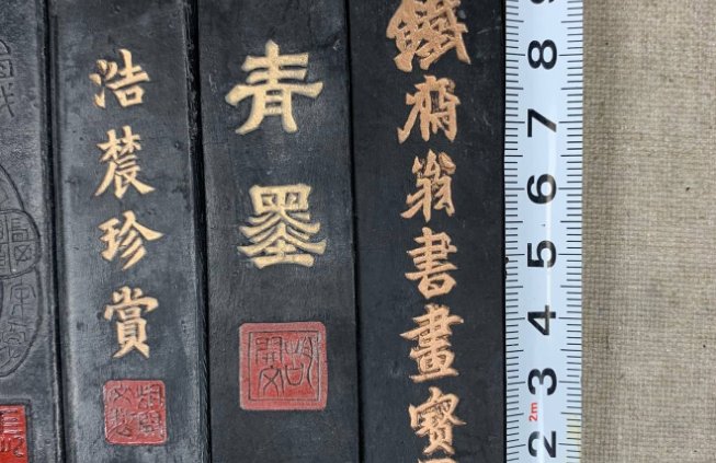 文房四宝中的哪一件被古人称为 “金不换”