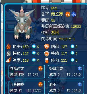 赛尔号精灵诺奇二次进化神经元怎么得