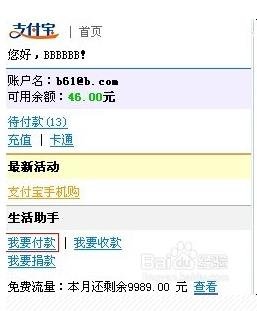 什么是支付宝wap