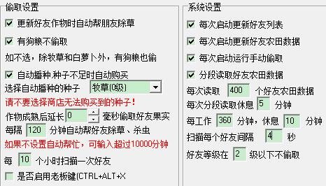 qq农场伴侣的注意事项