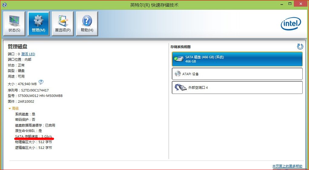 sata2和sata3的区别有哪些？