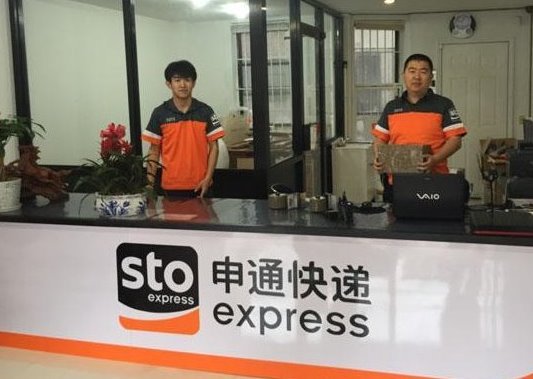 申通快递是怎么计算费用的？