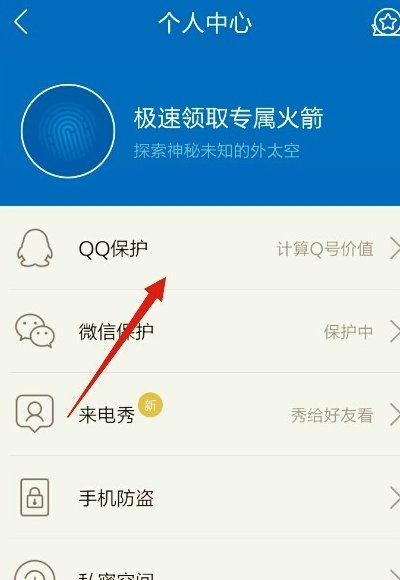 qq价值评估器在哪里？