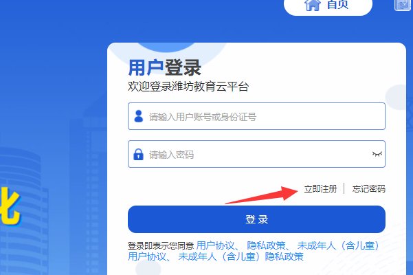 潍坊教育云平台邮箱怎么填