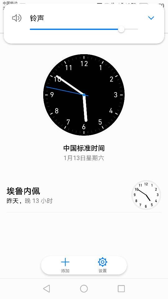 中国和巴西的时差有几个小时