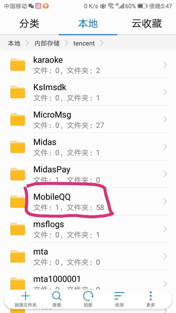 手机QQ怎么看聊天记录