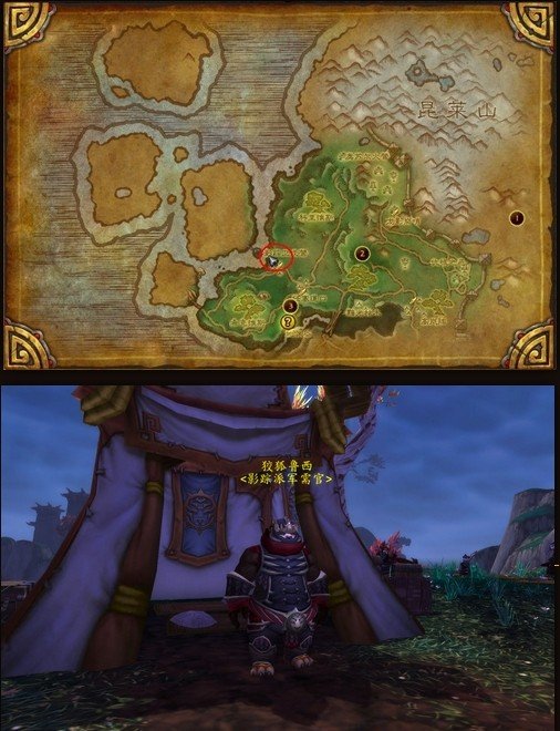 影踪派军需官在哪