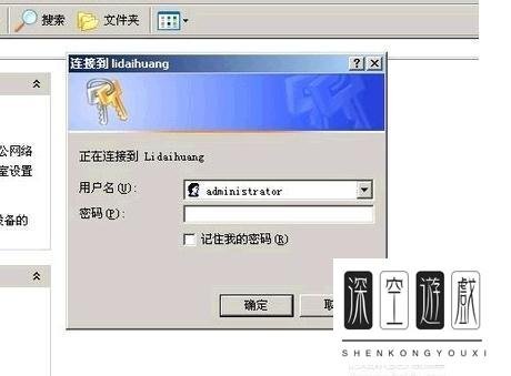 无法访问工作组计算机怎么办?