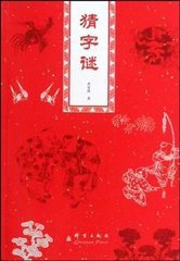 四面都是山，打一字。