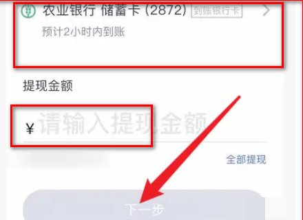 百度红包怎么提现