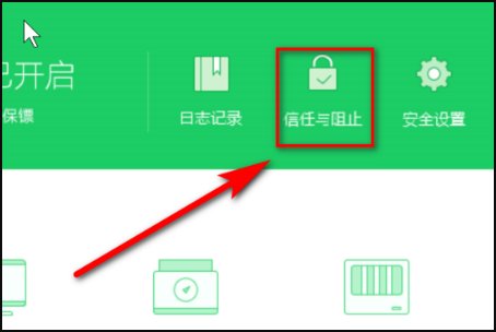 360软件管家无法运行？