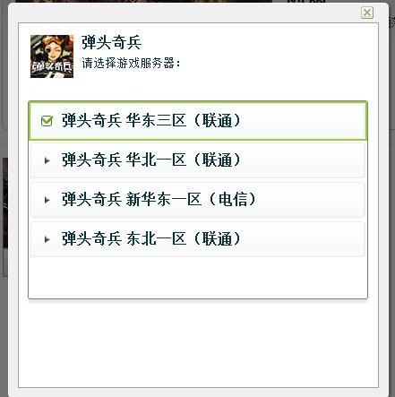 弹头奇兵如何注册