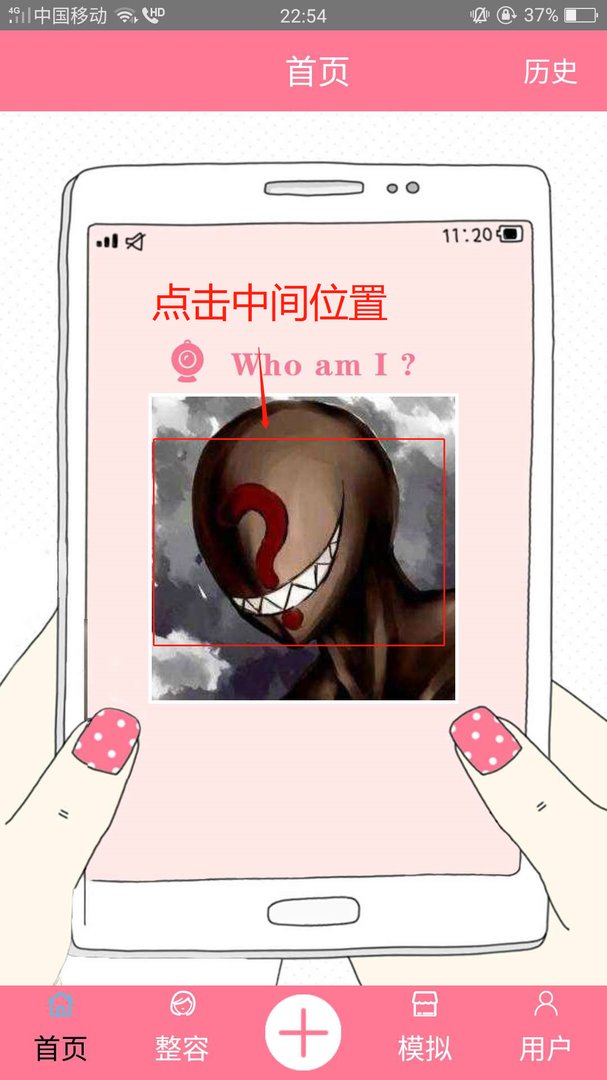 有一个软件，上传自己的照片就能匹配和你容貌相似的明星，这个软件是啥？