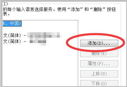 mac搜狗输入法怎么设置默认输入语言?