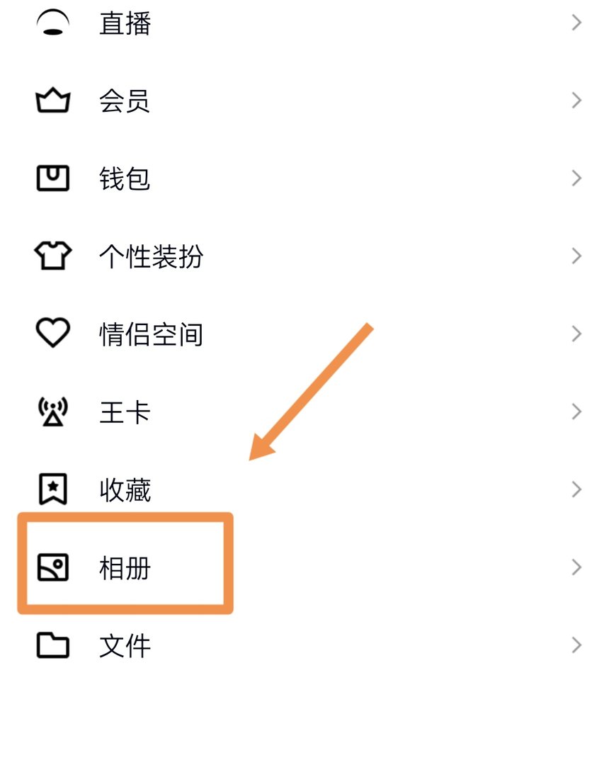 怎么下载qq相册里的照片啊？