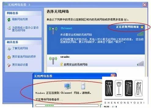 中国电信wlan怎么用