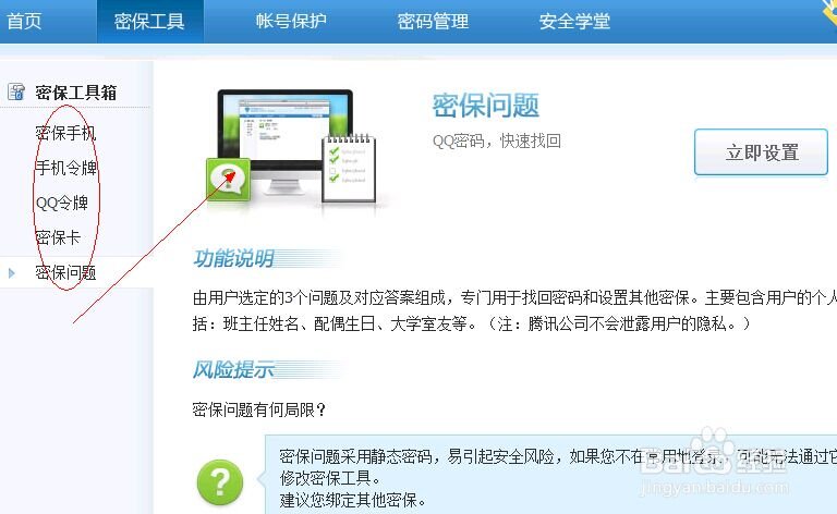 如何彻底关闭qq安全中心?