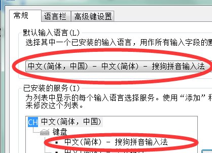 mac搜狗输入法怎么设置默认输入语言?