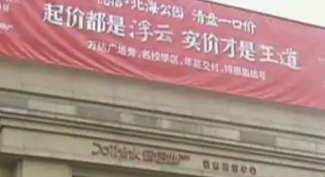 杭州远郊楼盘单价打折送宝马,该楼盘对外地人有何政策?