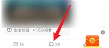 新浪微博粉丝怎么看级别