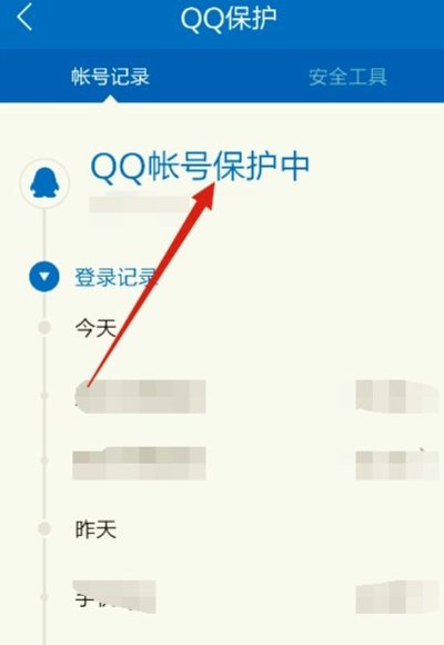 qq价值评估器在哪里？