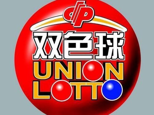 双色球元旦休市吗2024年