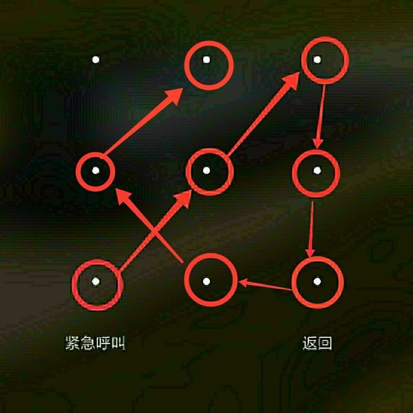 手机九宫格密码图案是多少种解锁办法?