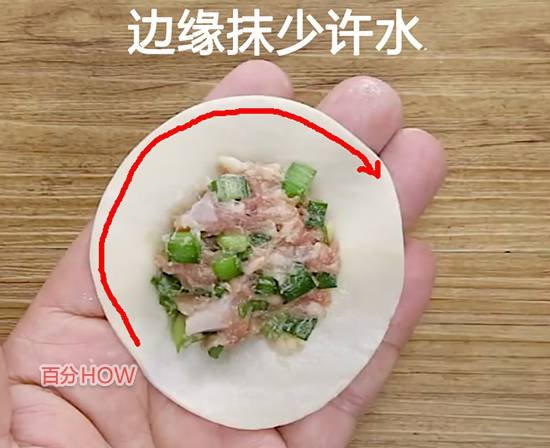 包饺子的具体步骤