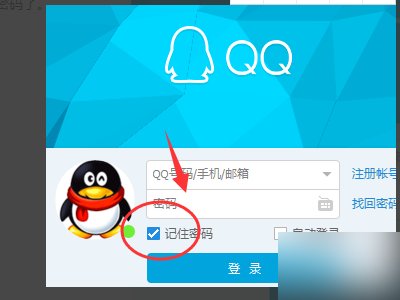 怎么获取在本地登陆的QQ密码