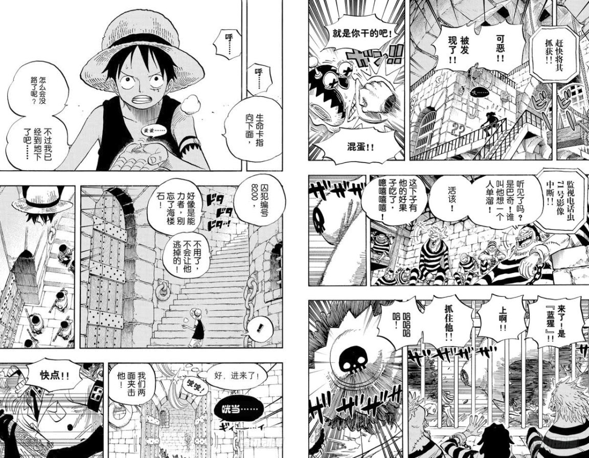 海贼王》为什么在海底监狱里小丑巴基能脱逃？他不是已经被戴着海缕石手拷吗？