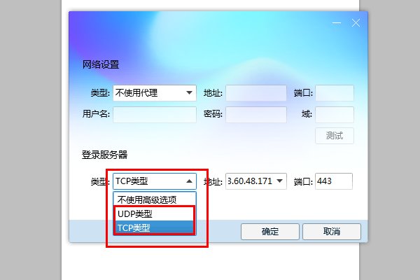 QQ登陆时候显示“您的号码已暂时限制登陆,请点击http://kf.qq.com/aq/查询原因。(错误码:0×00070008)