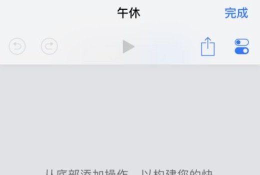 柯基捷径库 - 苹果ios快捷指令大全