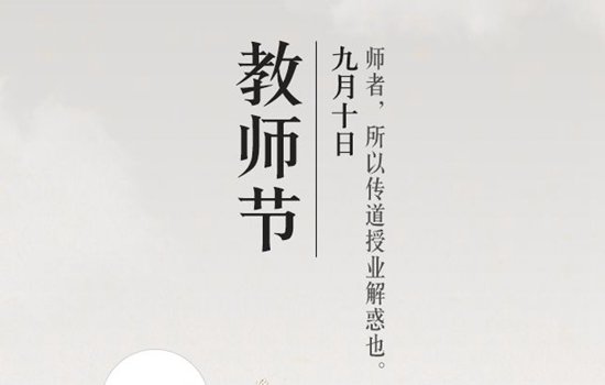 老师适合唱什么歌
