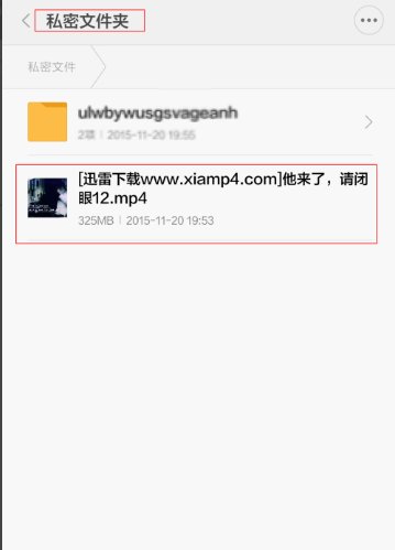 怎样给小米4手机文件夹加密