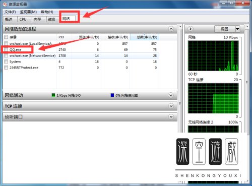 QQ好友的IP地址如何查看