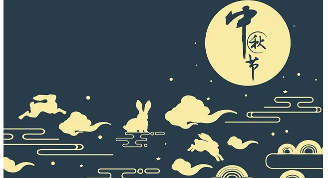 中秋节最经典的诗句四言