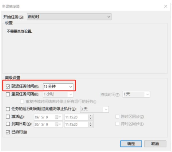 Windows10系统如何加快开机速度,win10优化开机启动项加快开机速度的方法