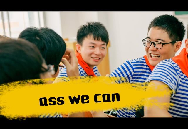 ass we can什么意思?