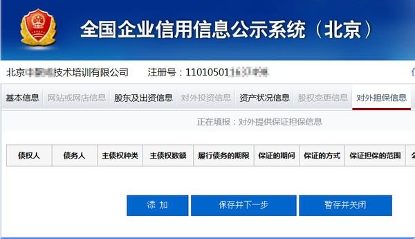 北京朝阳区个体工商营业执照年检网址地址是多少