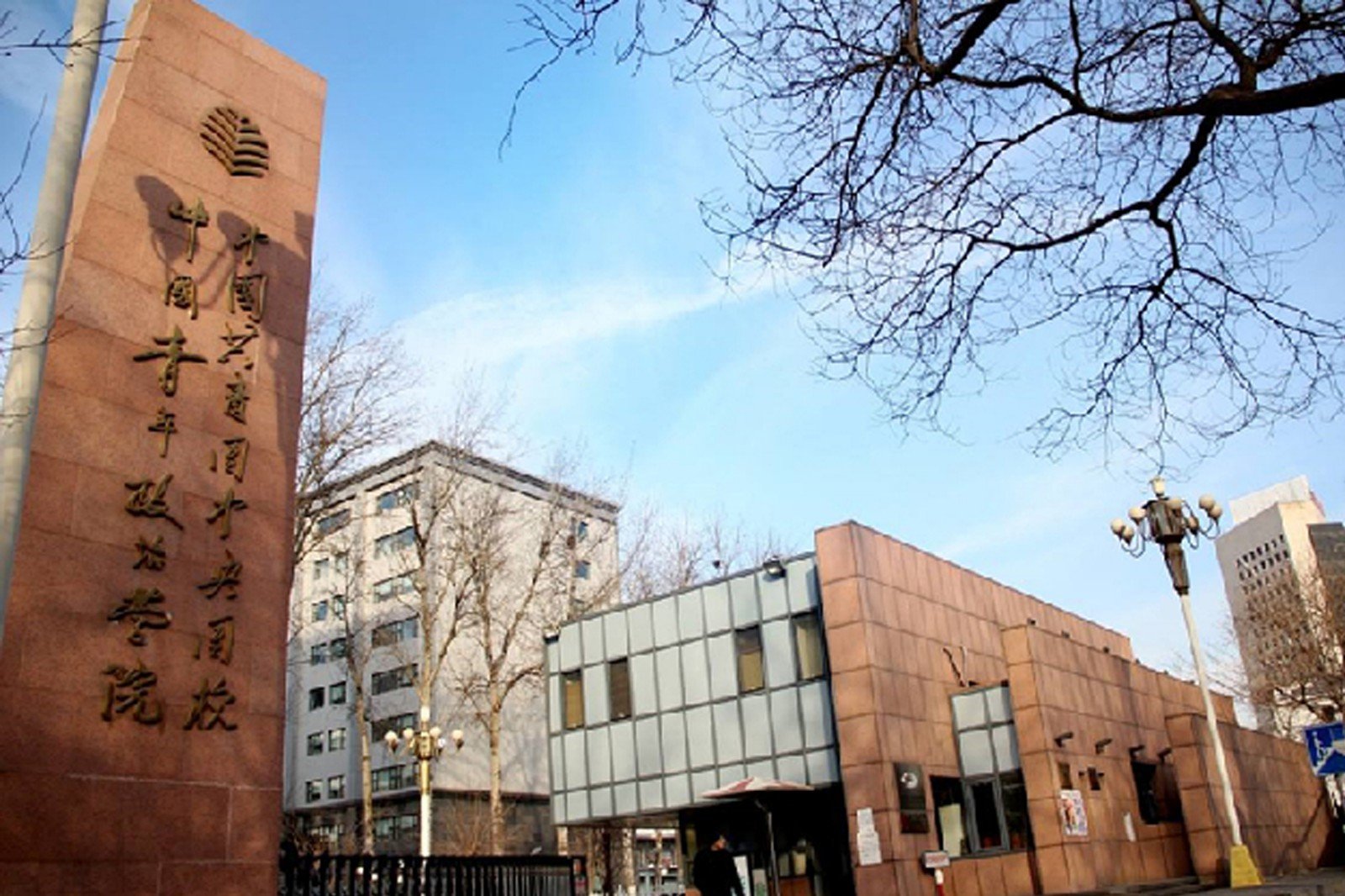 中国青年政治学院录取线2023