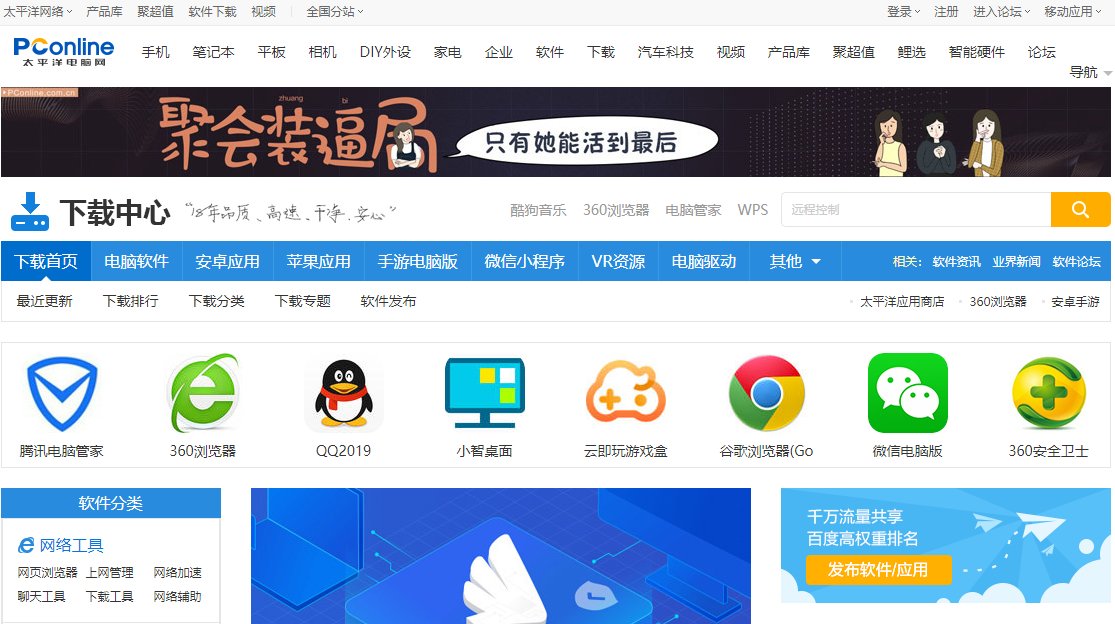 哪个软件下载网站最好用?