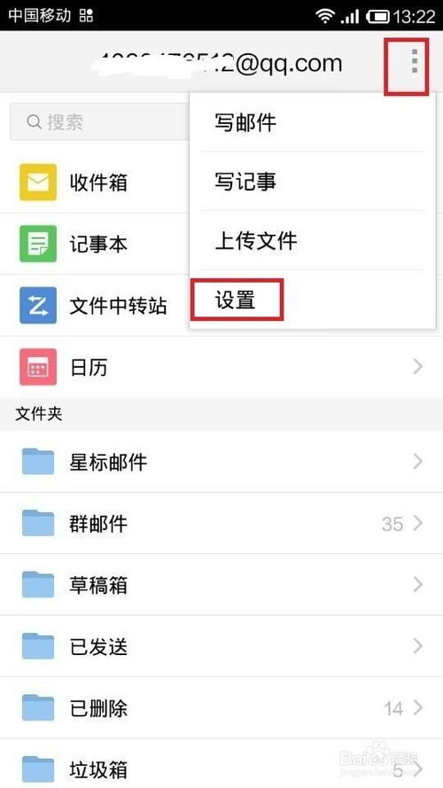 在哪儿找qq漂流瓶