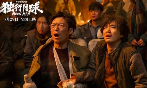 电影独行月球剧情介绍